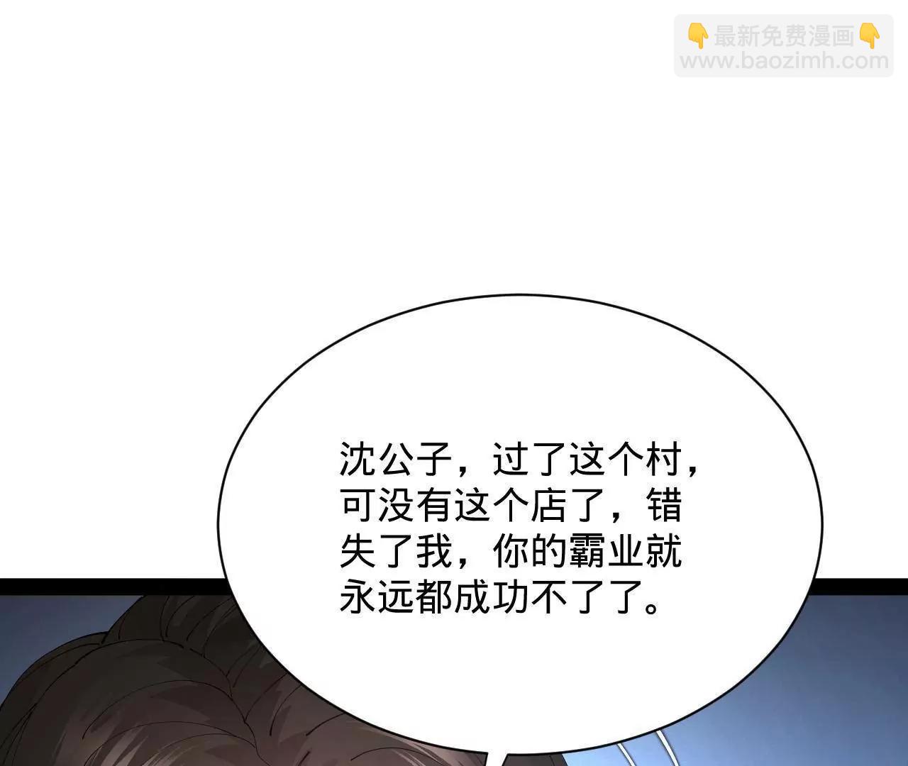 史上最強贅婿 - 316 	招募潛邸之臣！(3/3) - 6