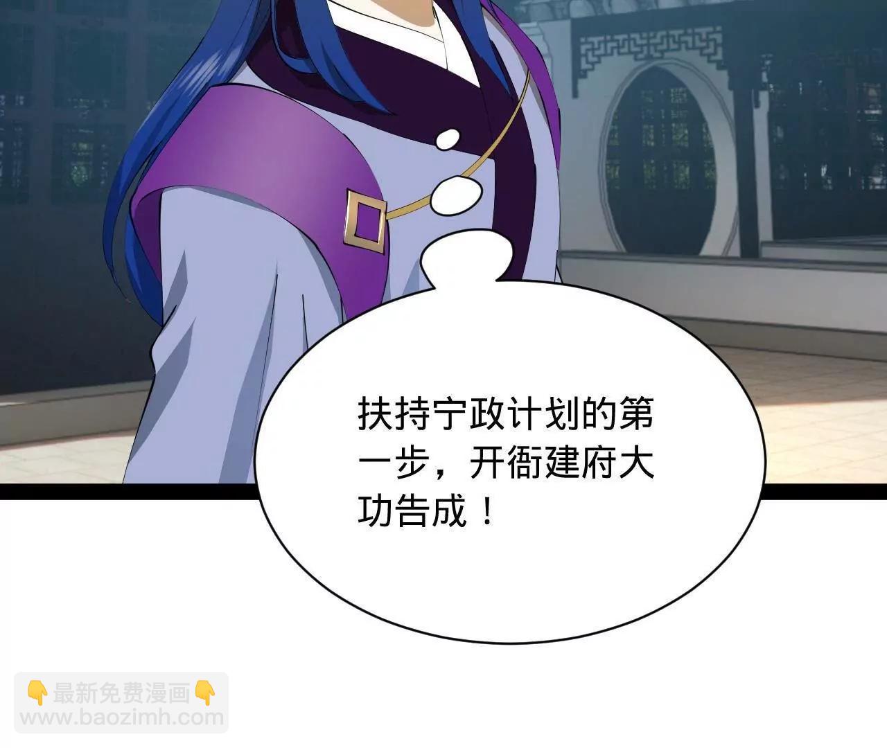 史上最強贅婿 - 316 	招募潛邸之臣！(1/3) - 6