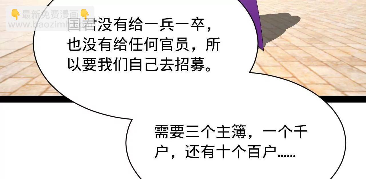 史上最強贅婿 - 316 	招募潛邸之臣！(1/3) - 1