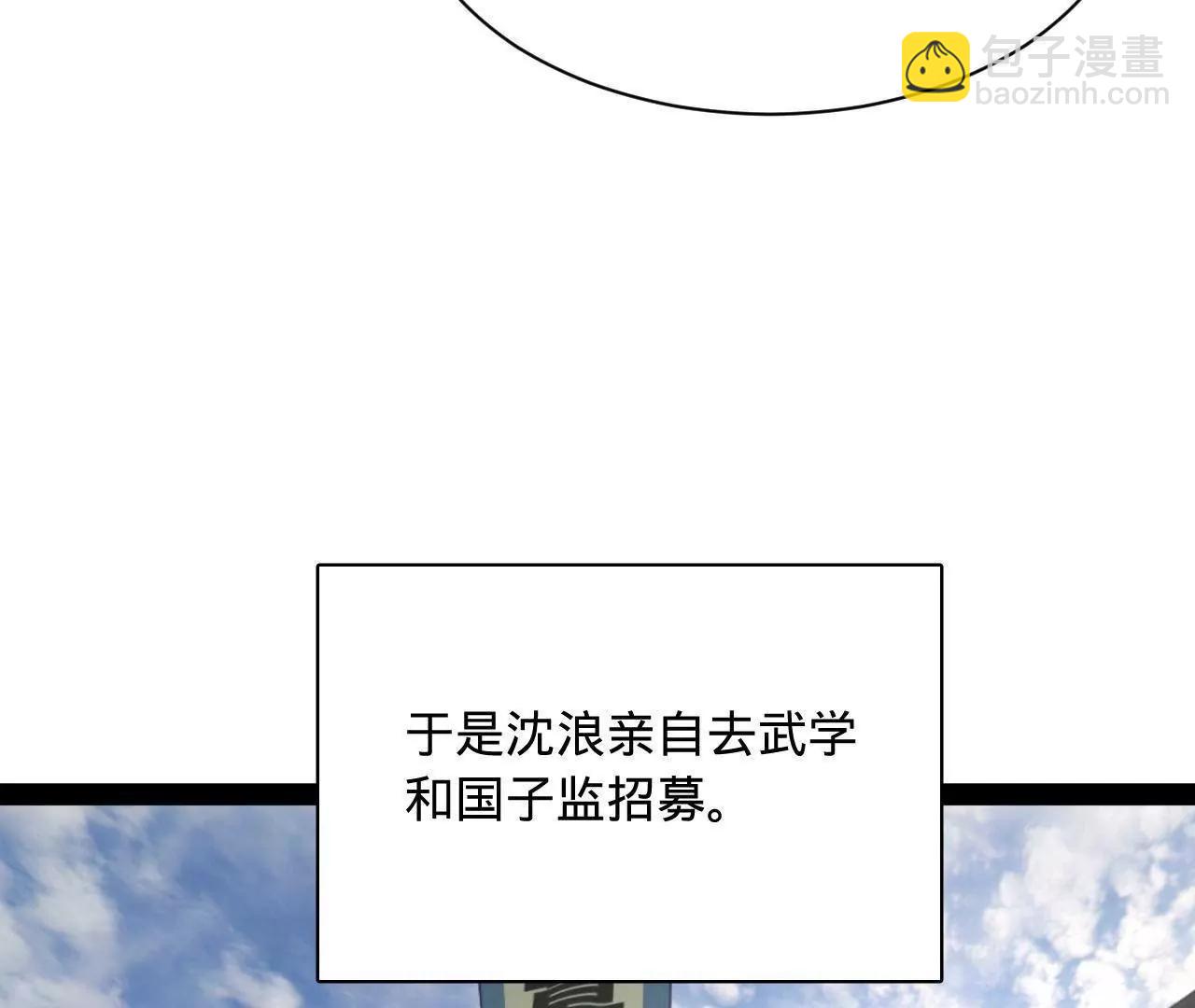 史上最強贅婿 - 316 	招募潛邸之臣！(1/3) - 2