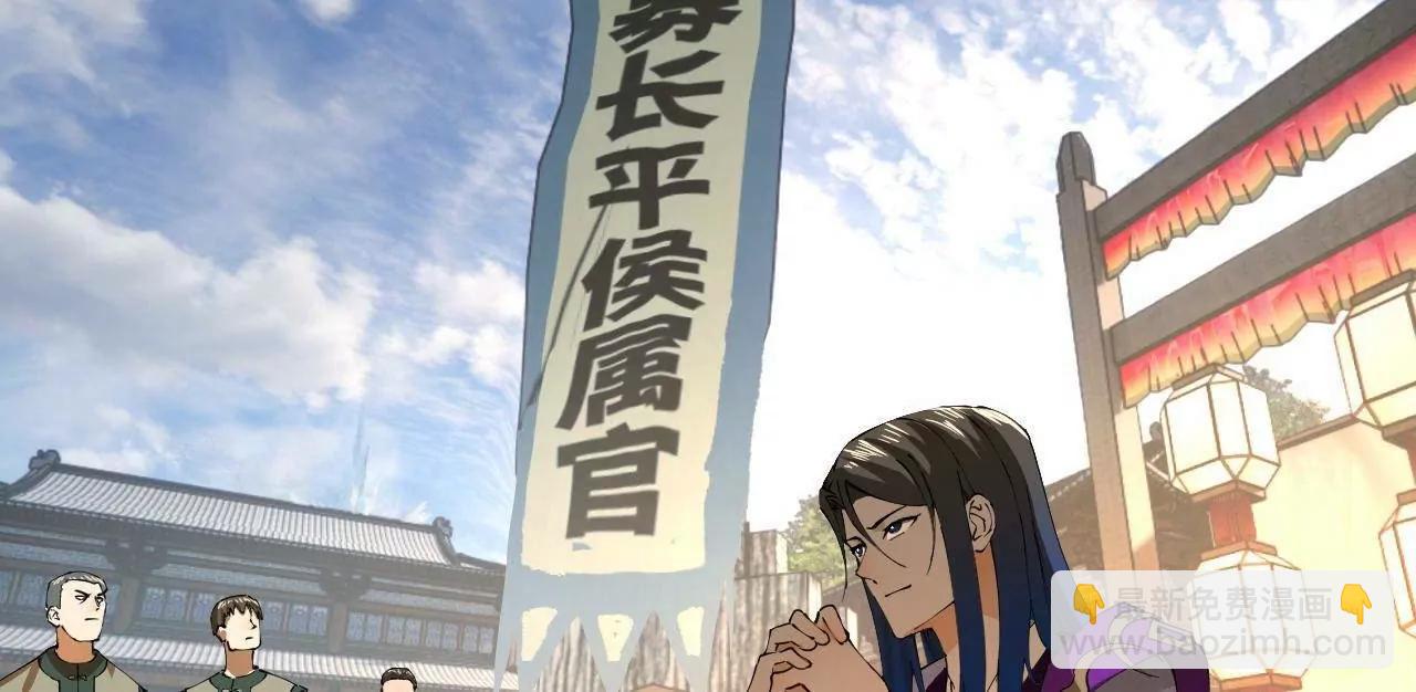 史上最強贅婿 - 316 	招募潛邸之臣！(1/3) - 3