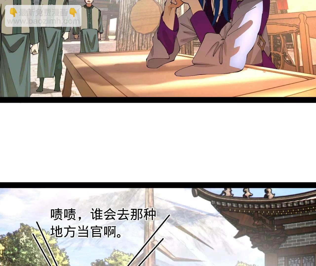 史上最強贅婿 - 316 	招募潛邸之臣！(1/3) - 4