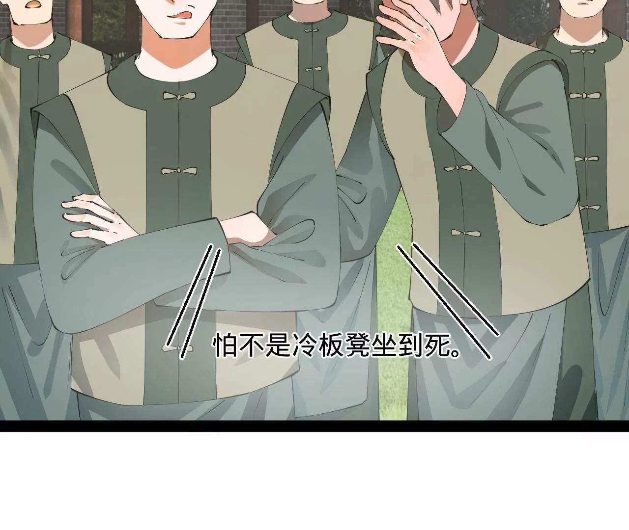 史上最強贅婿 - 316 	招募潛邸之臣！(1/3) - 6