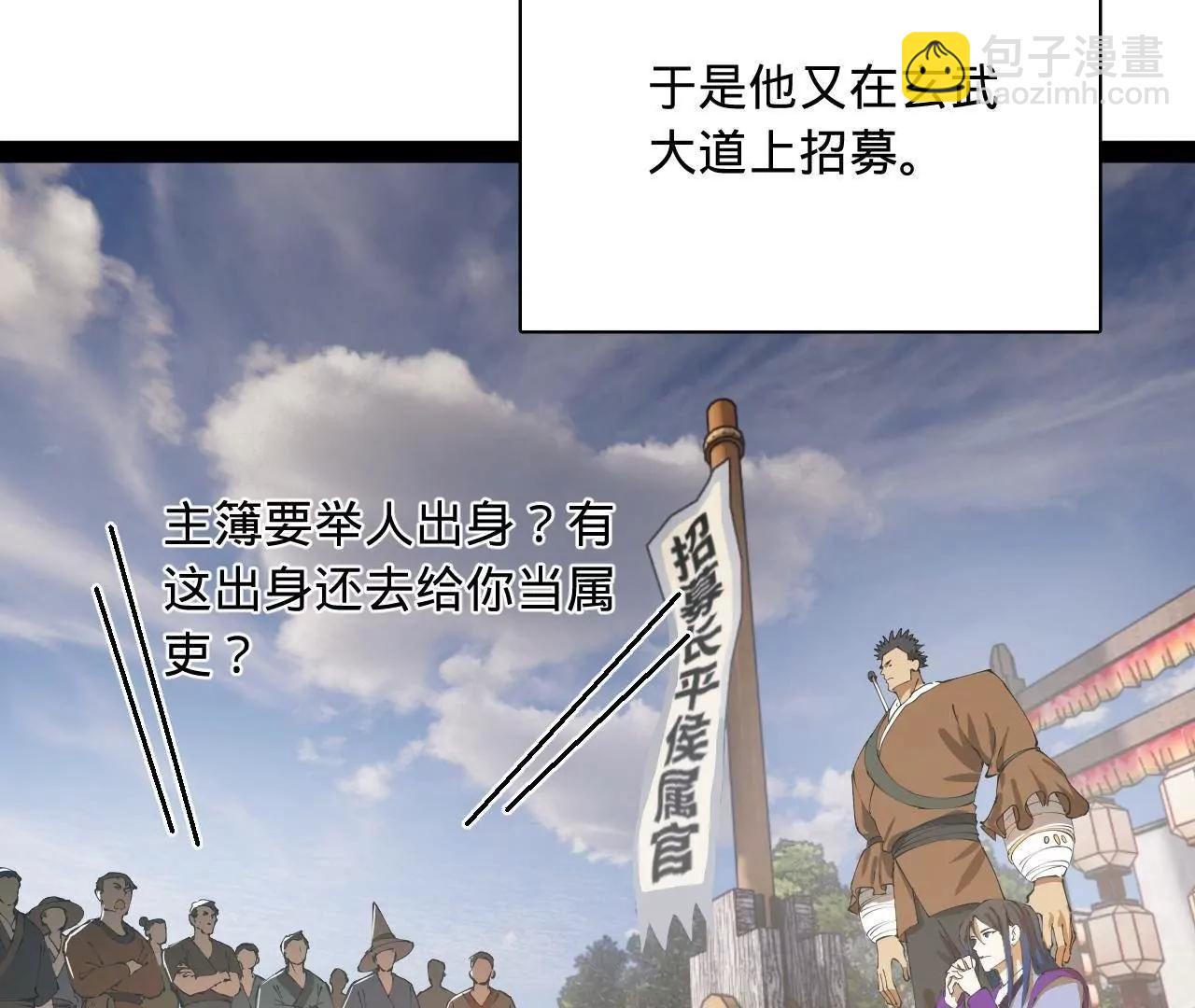 史上最強贅婿 - 316 	招募潛邸之臣！(1/3) - 8