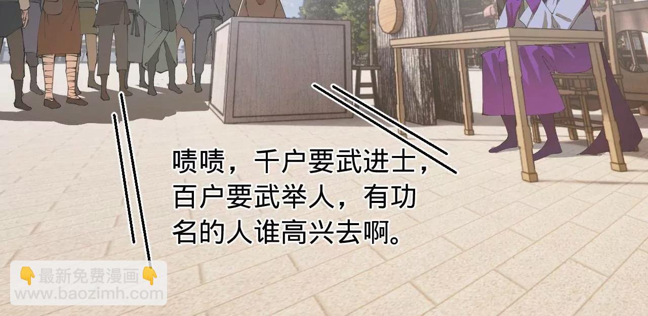 史上最強贅婿 - 316 	招募潛邸之臣！(1/3) - 1