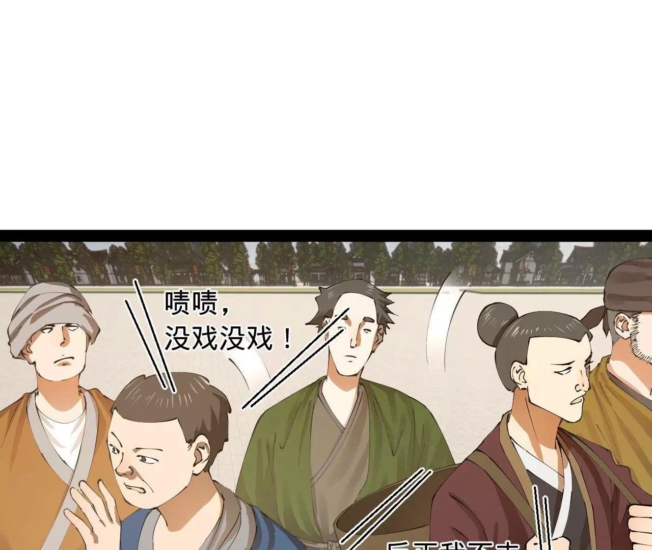 史上最強贅婿 - 316 	招募潛邸之臣！(1/3) - 3