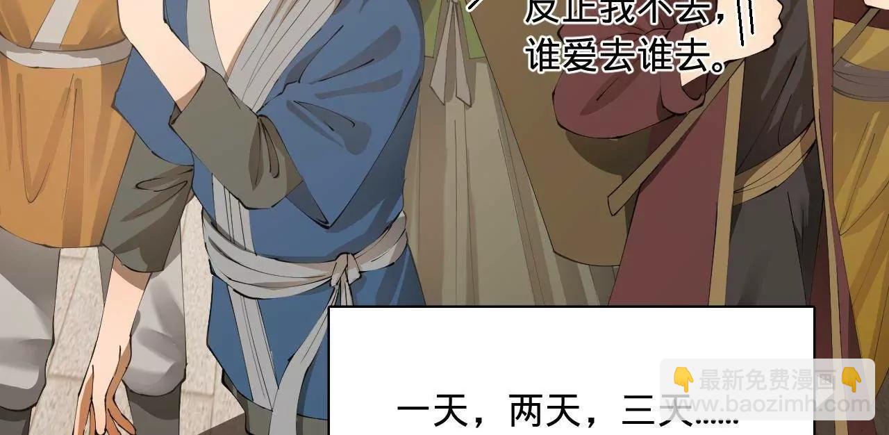 史上最強贅婿 - 316 	招募潛邸之臣！(1/3) - 4