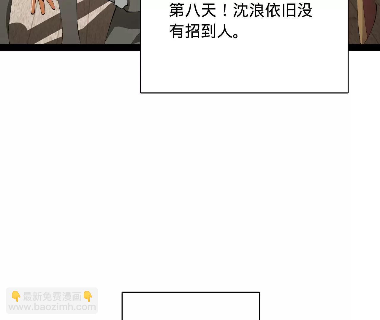 史上最強贅婿 - 316 	招募潛邸之臣！(1/3) - 5