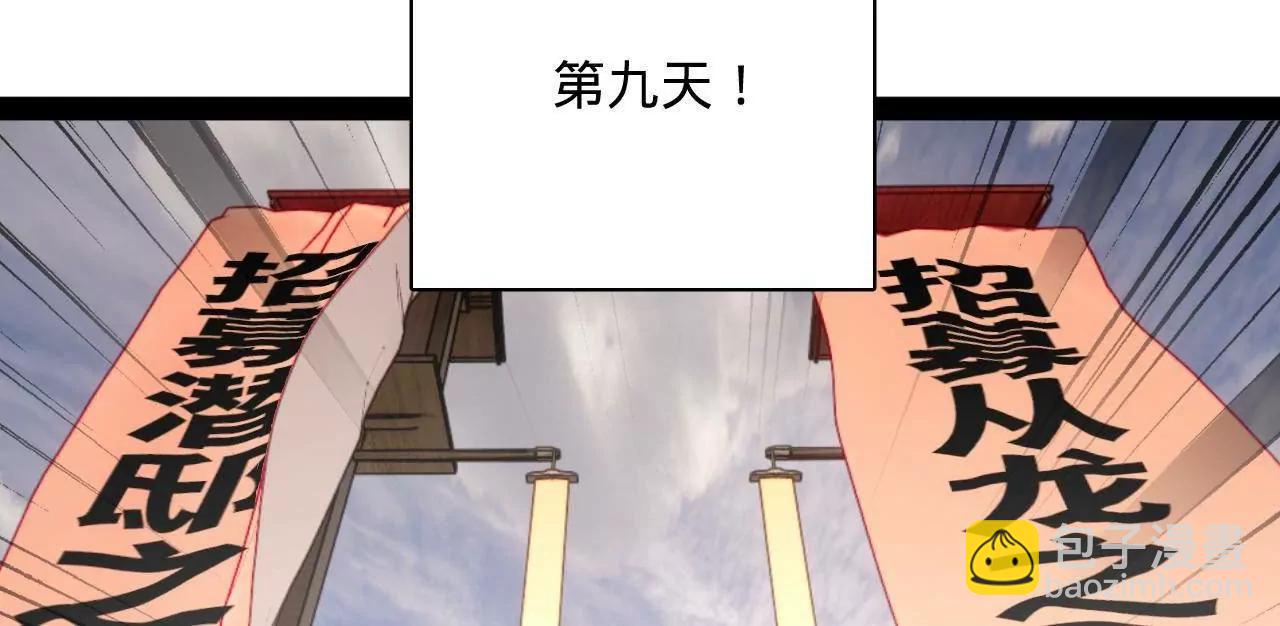 史上最強贅婿 - 316 	招募潛邸之臣！(1/3) - 6