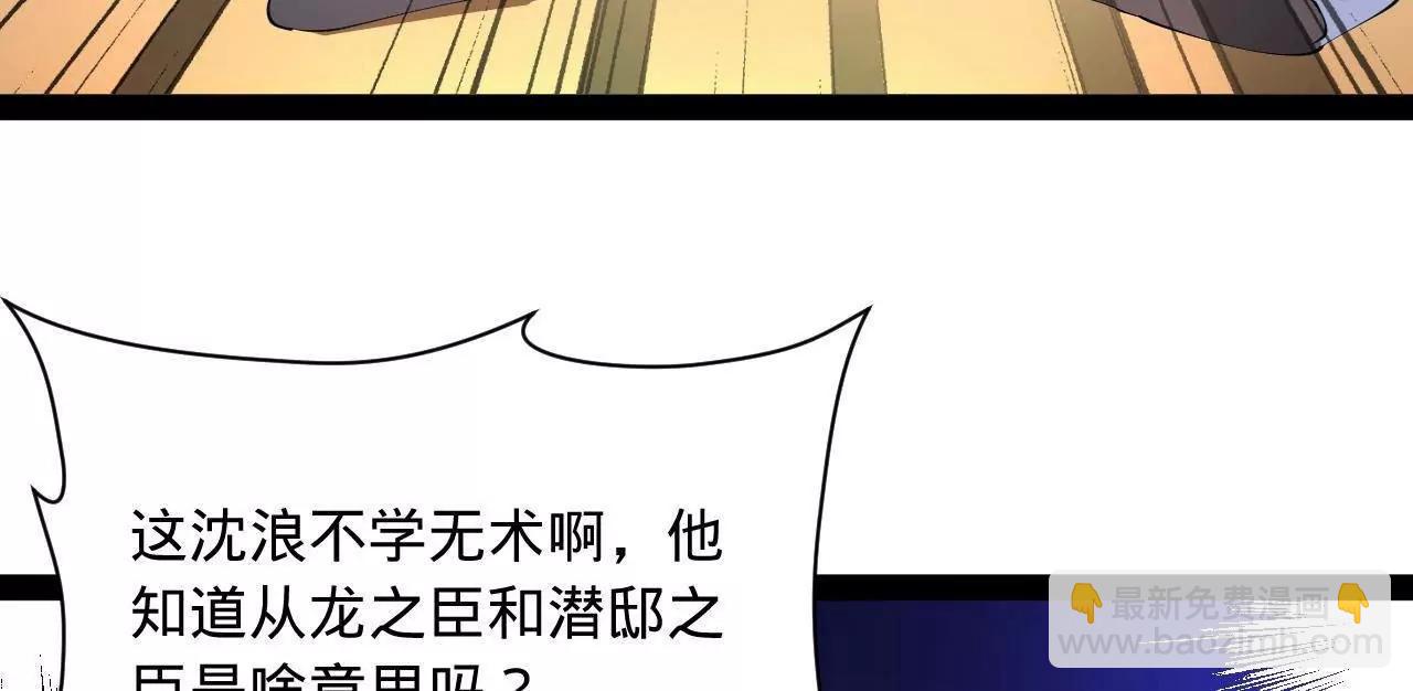 史上最強贅婿 - 316 	招募潛邸之臣！(1/3) - 8