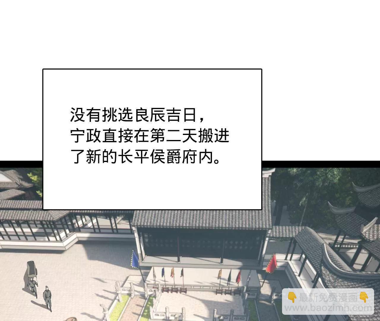 史上最強贅婿 - 316 	招募潛邸之臣！(1/3) - 4