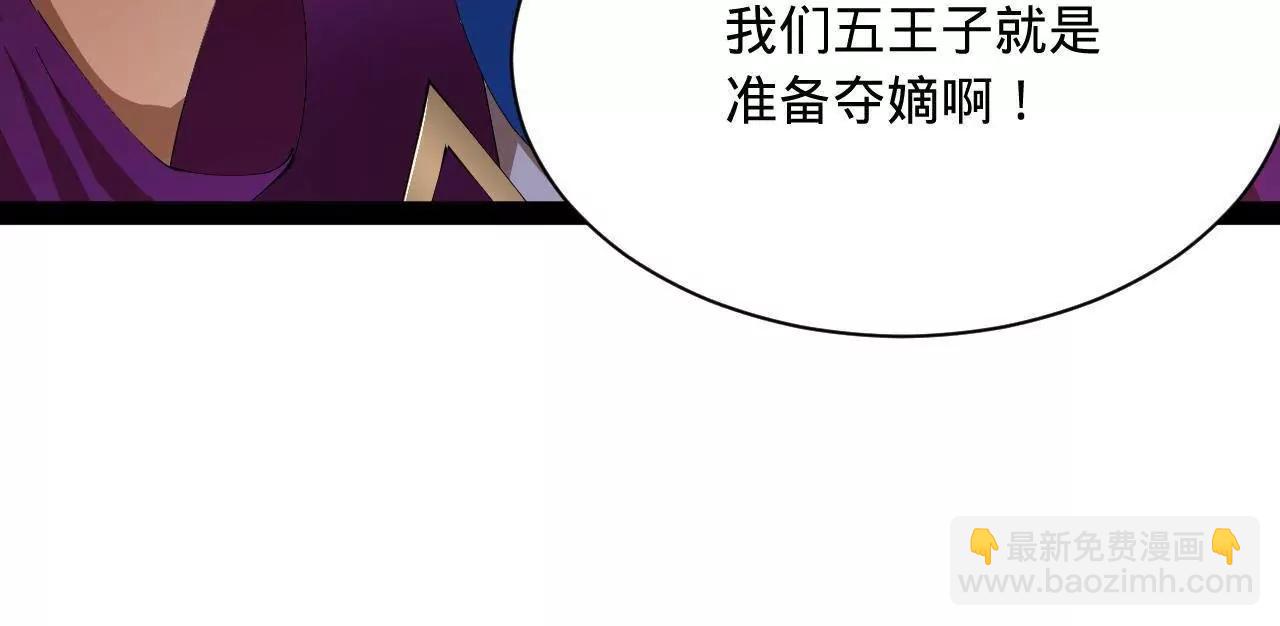 史上最強贅婿 - 316 	招募潛邸之臣！(1/3) - 8