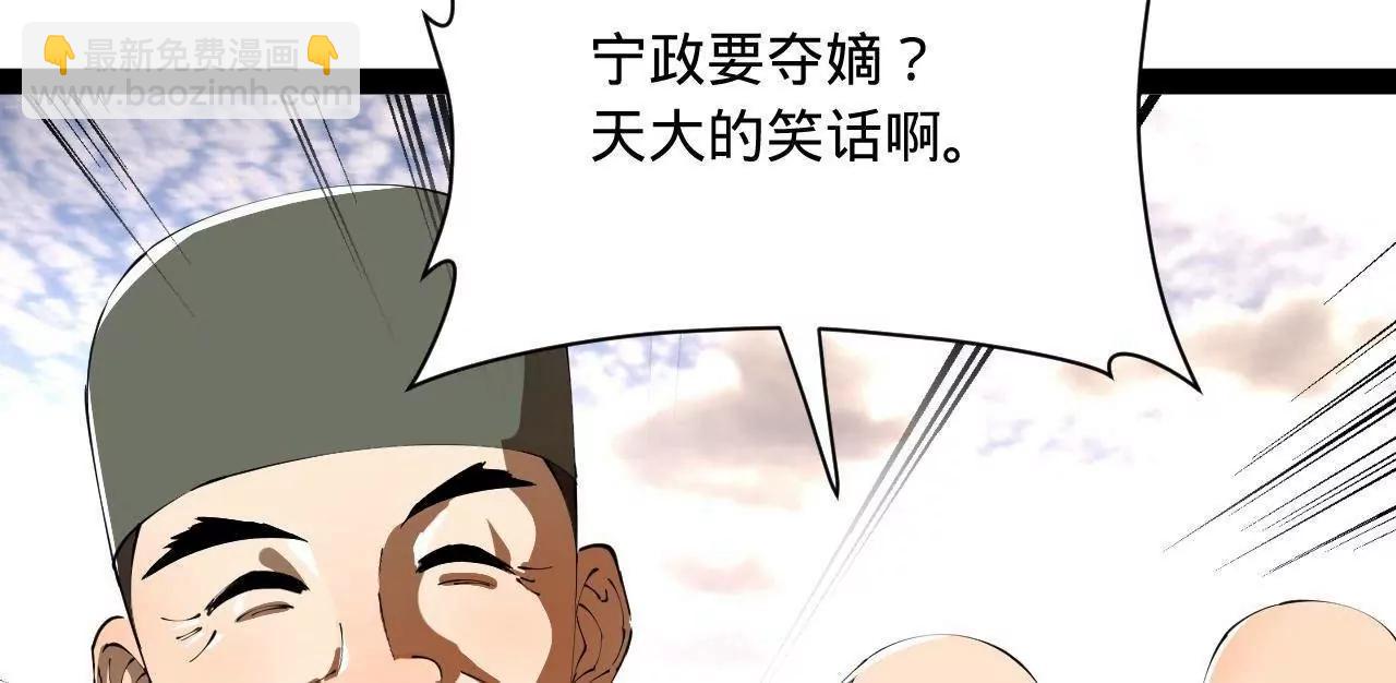 史上最強贅婿 - 316 	招募潛邸之臣！(1/3) - 4