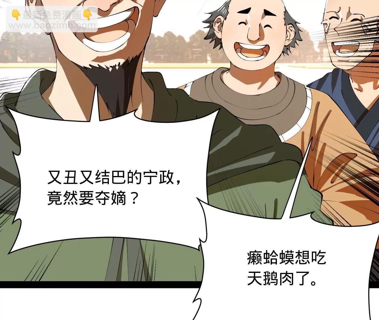 史上最強贅婿 - 316 	招募潛邸之臣！(1/3) - 5