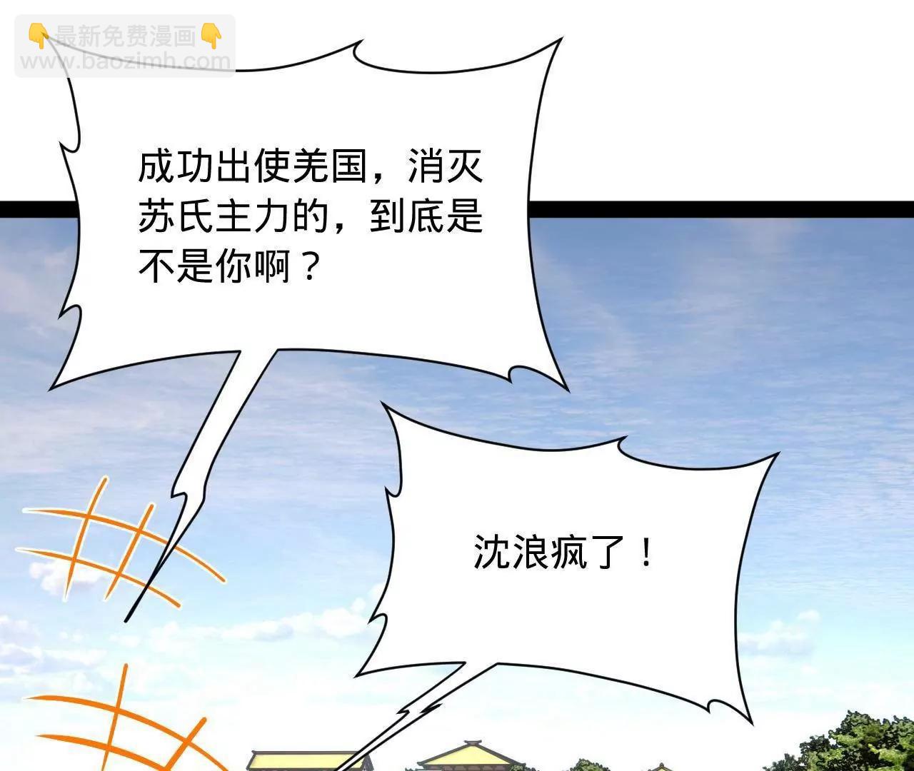 史上最強贅婿 - 316 	招募潛邸之臣！(1/3) - 7