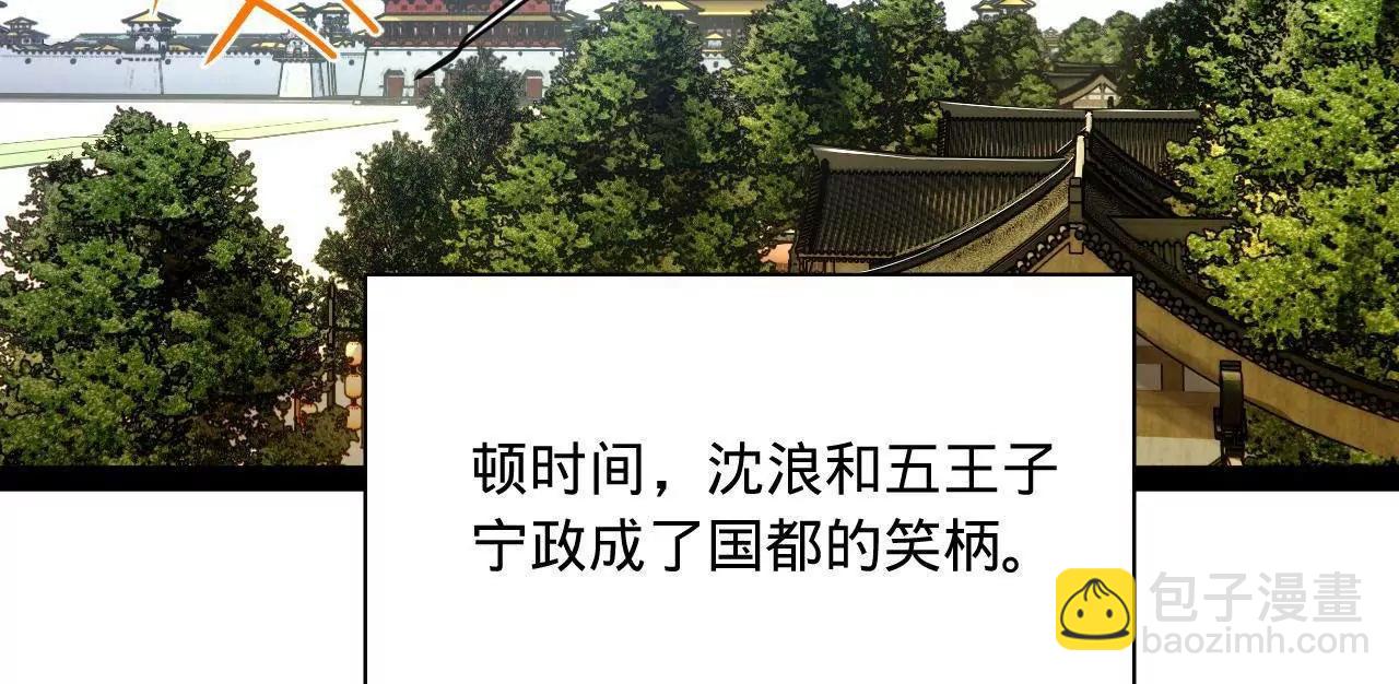 史上最強贅婿 - 316 	招募潛邸之臣！(1/3) - 8