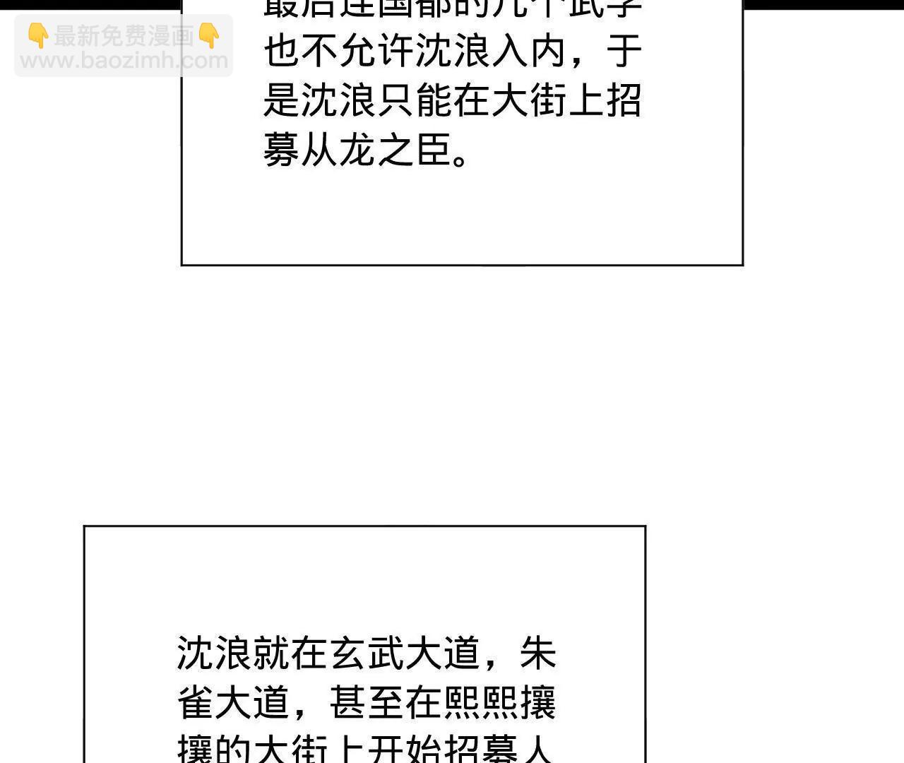 史上最強贅婿 - 316 	招募潛邸之臣！(2/3) - 6