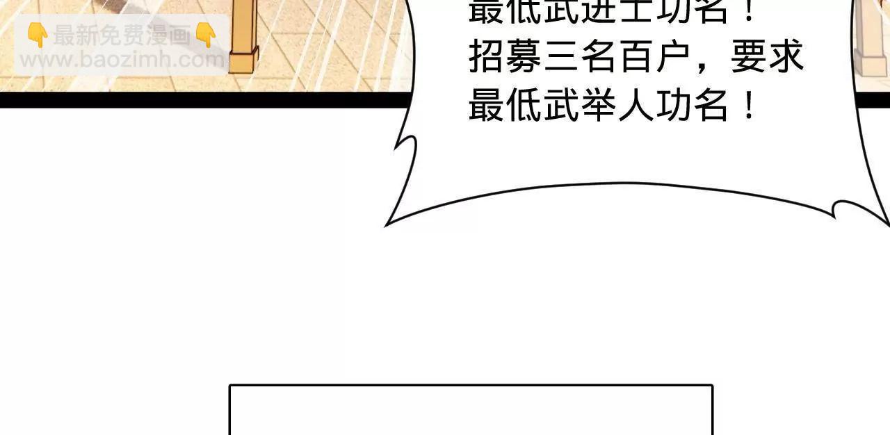 史上最強贅婿 - 316 	招募潛邸之臣！(2/3) - 1