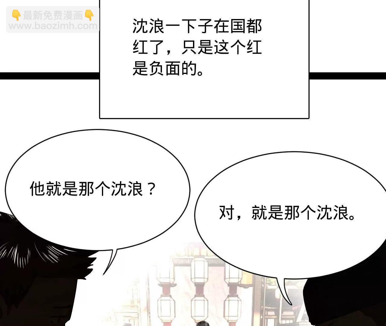 史上最強贅婿 - 316 	招募潛邸之臣！(2/3) - 2