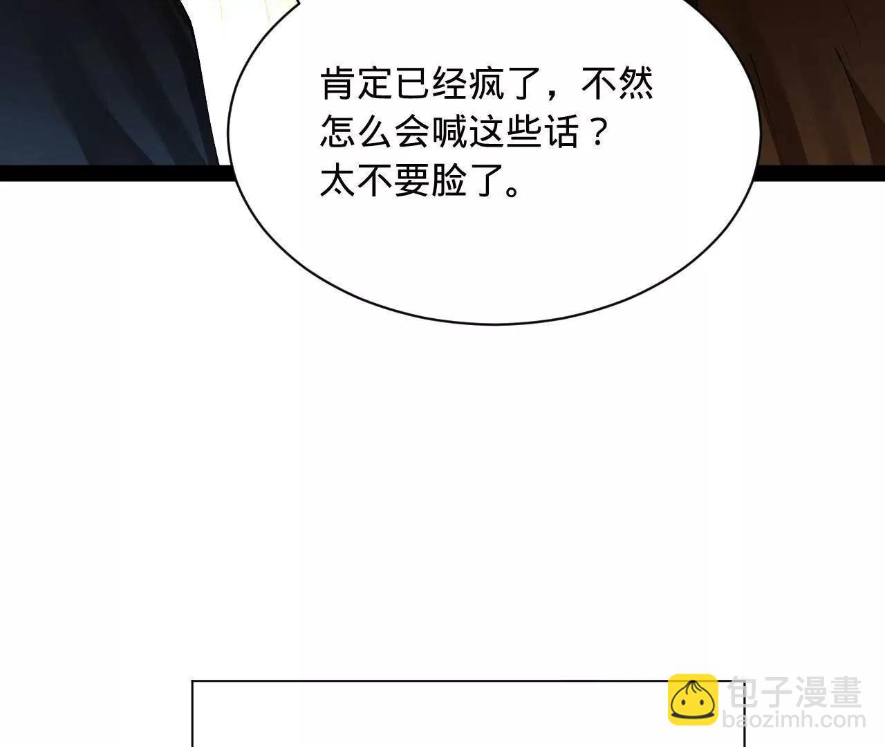 史上最強贅婿 - 316 	招募潛邸之臣！(2/3) - 4