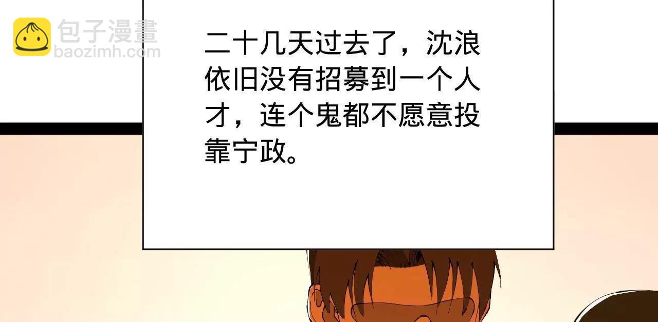 史上最強贅婿 - 316 	招募潛邸之臣！(2/3) - 5