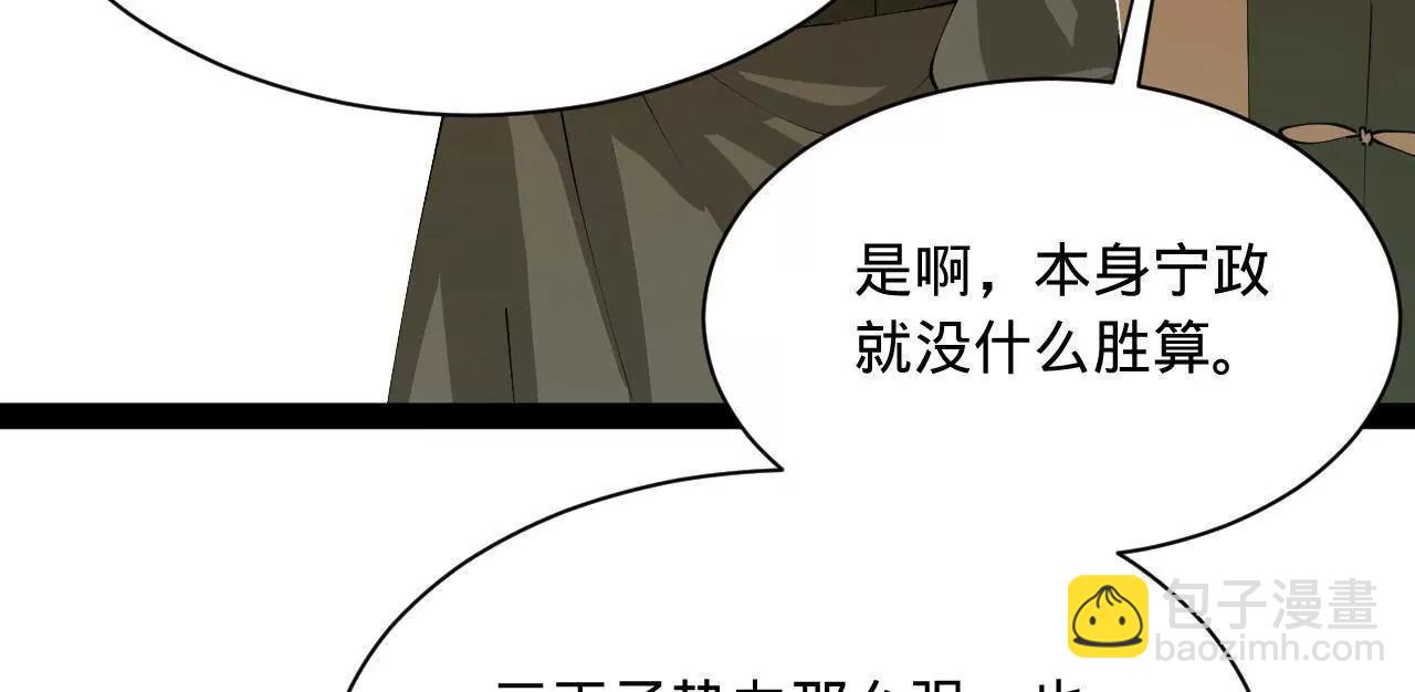 史上最強贅婿 - 316 	招募潛邸之臣！(2/3) - 7