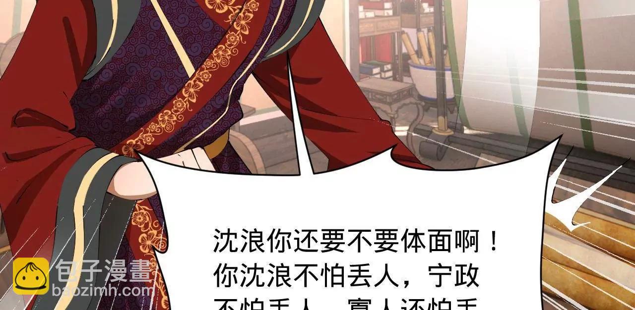 史上最強贅婿 - 316 	招募潛邸之臣！(2/3) - 3