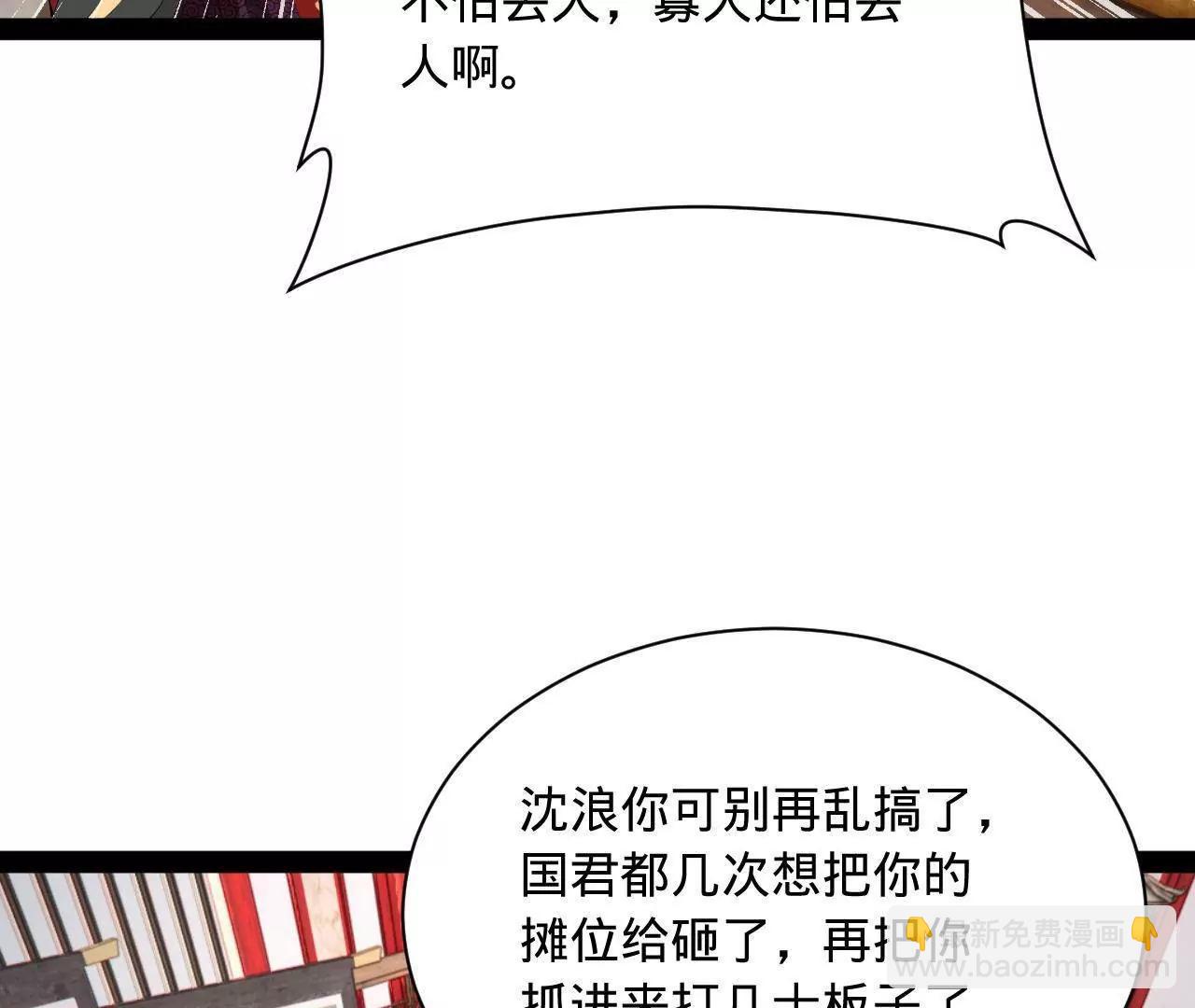 史上最強贅婿 - 316 	招募潛邸之臣！(2/3) - 4