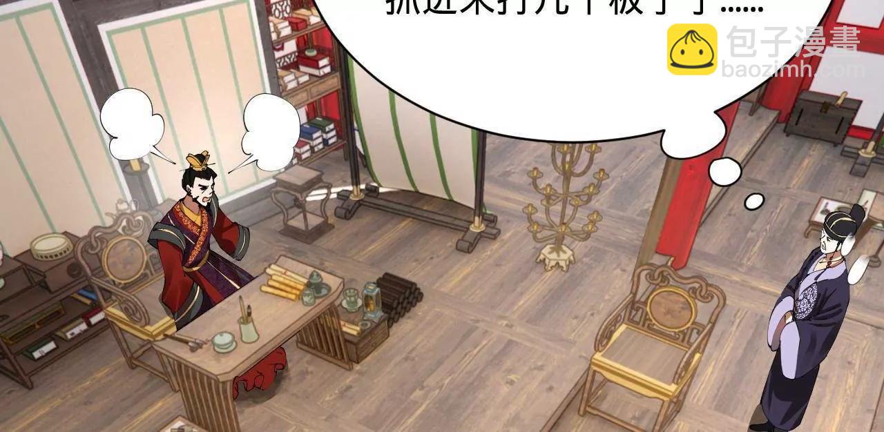 史上最強贅婿 - 316 	招募潛邸之臣！(2/3) - 5