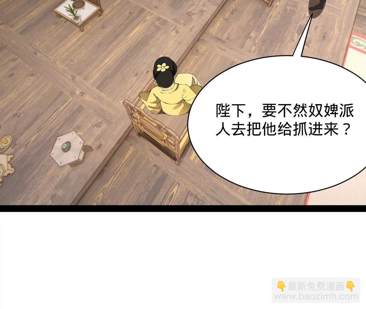 史上最強贅婿 - 316 	招募潛邸之臣！(2/3) - 6