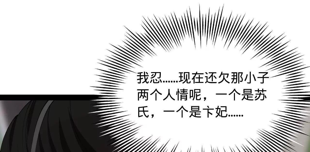 史上最強贅婿 - 316 	招募潛邸之臣！(2/3) - 7