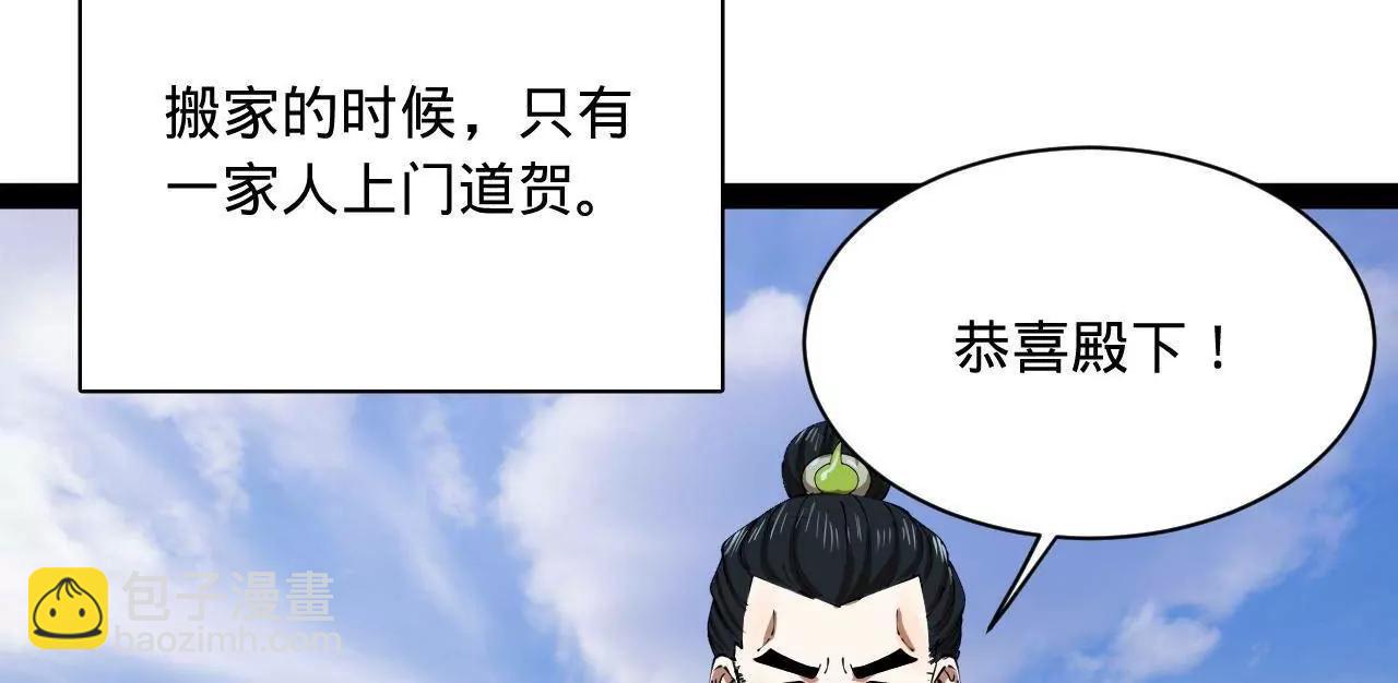 史上最強贅婿 - 316 	招募潛邸之臣！(1/3) - 7