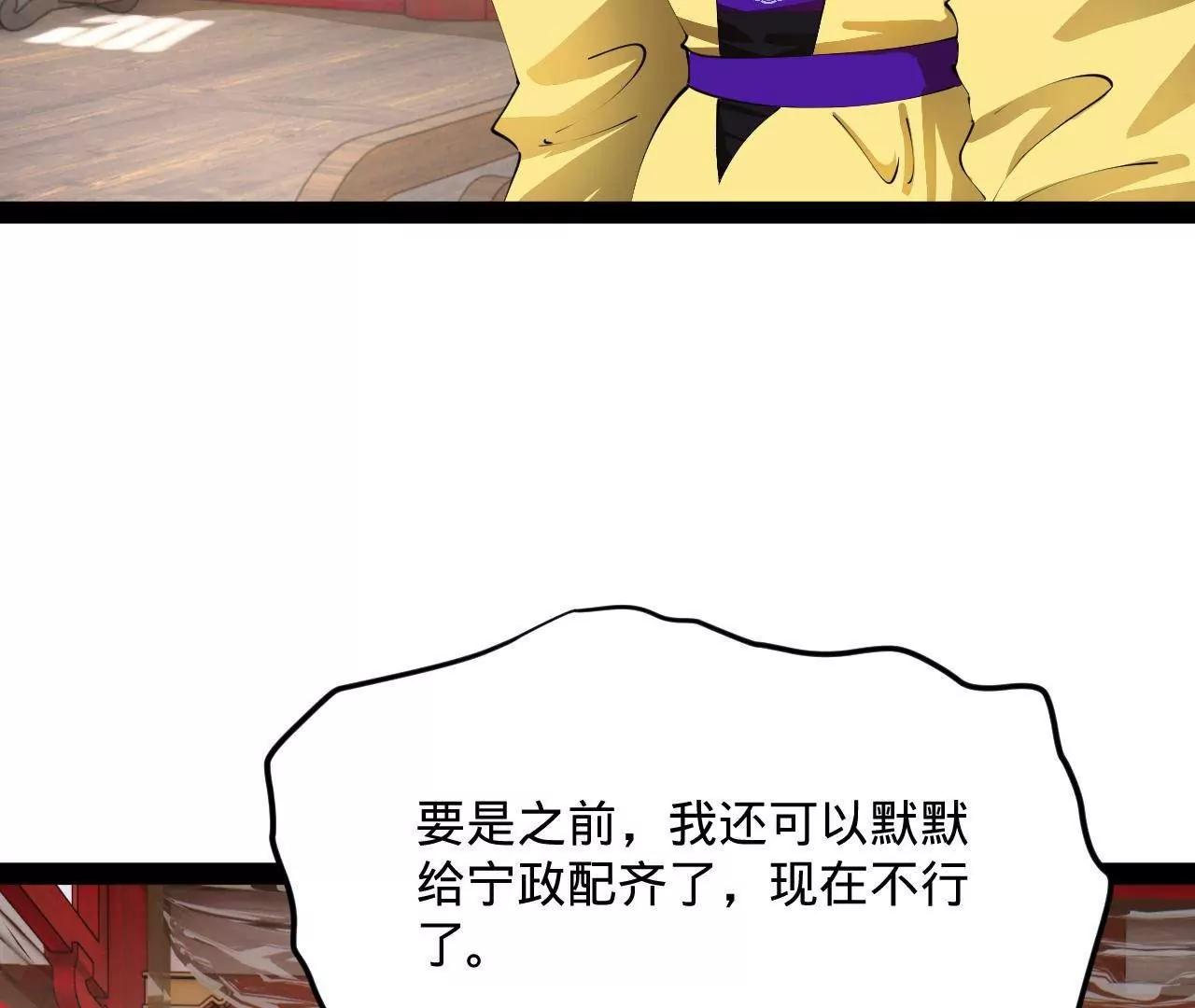 史上最強贅婿 - 316 	招募潛邸之臣！(2/3) - 5