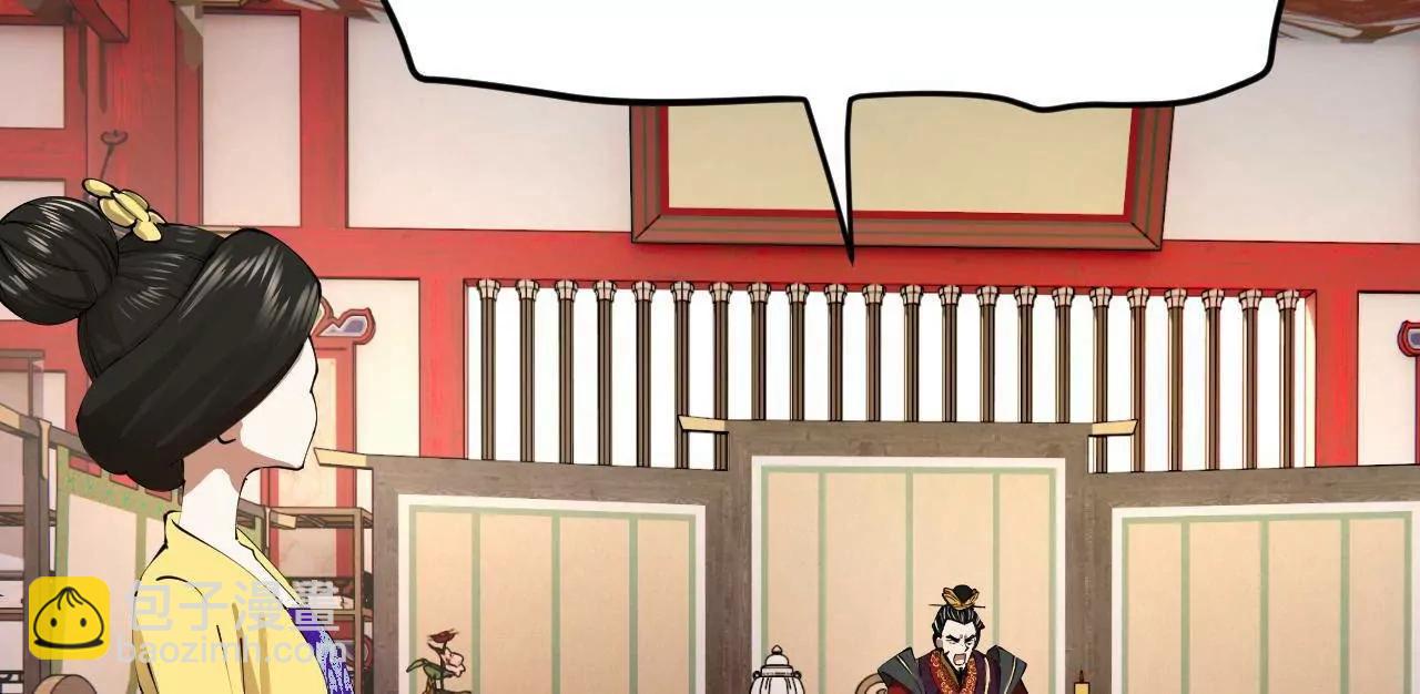 史上最強贅婿 - 316 	招募潛邸之臣！(2/3) - 6