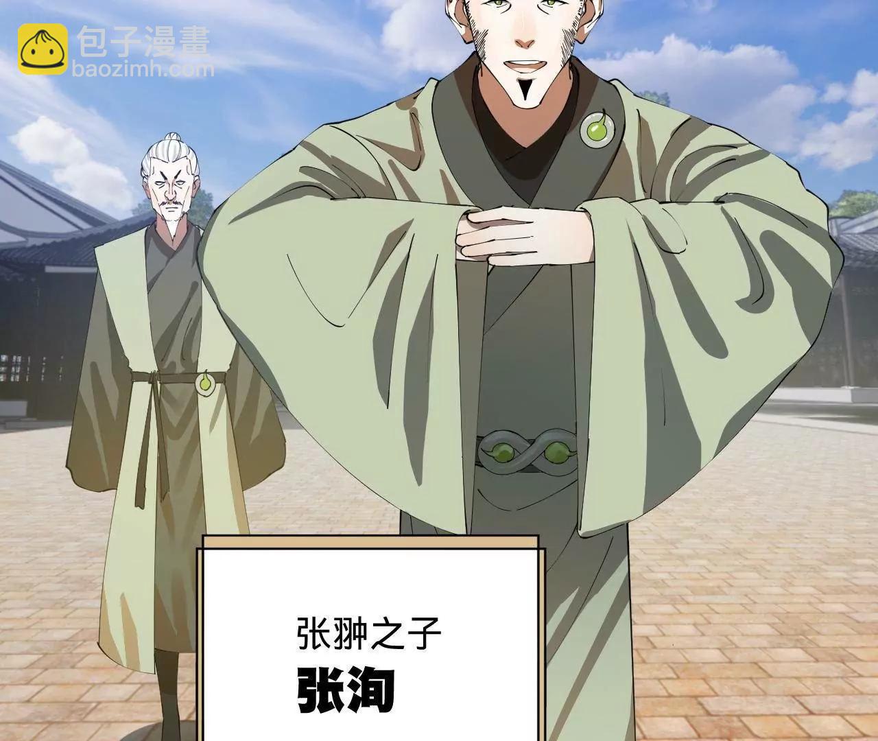 史上最強贅婿 - 316 	招募潛邸之臣！(1/3) - 8