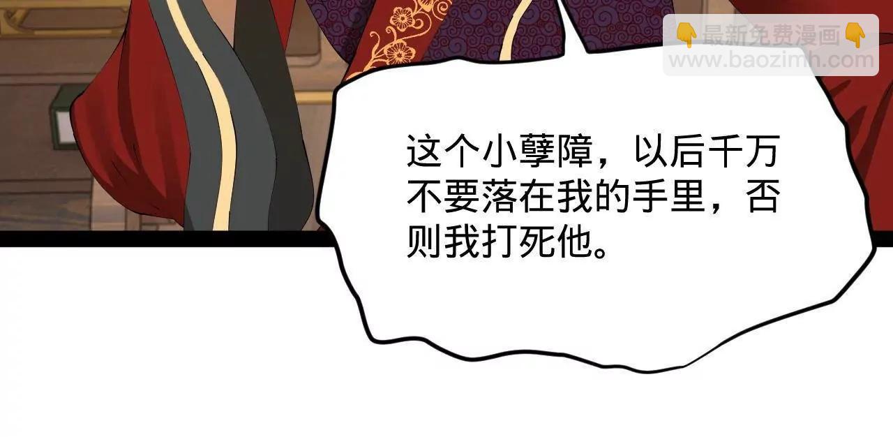 史上最強贅婿 - 316 	招募潛邸之臣！(2/3) - 2