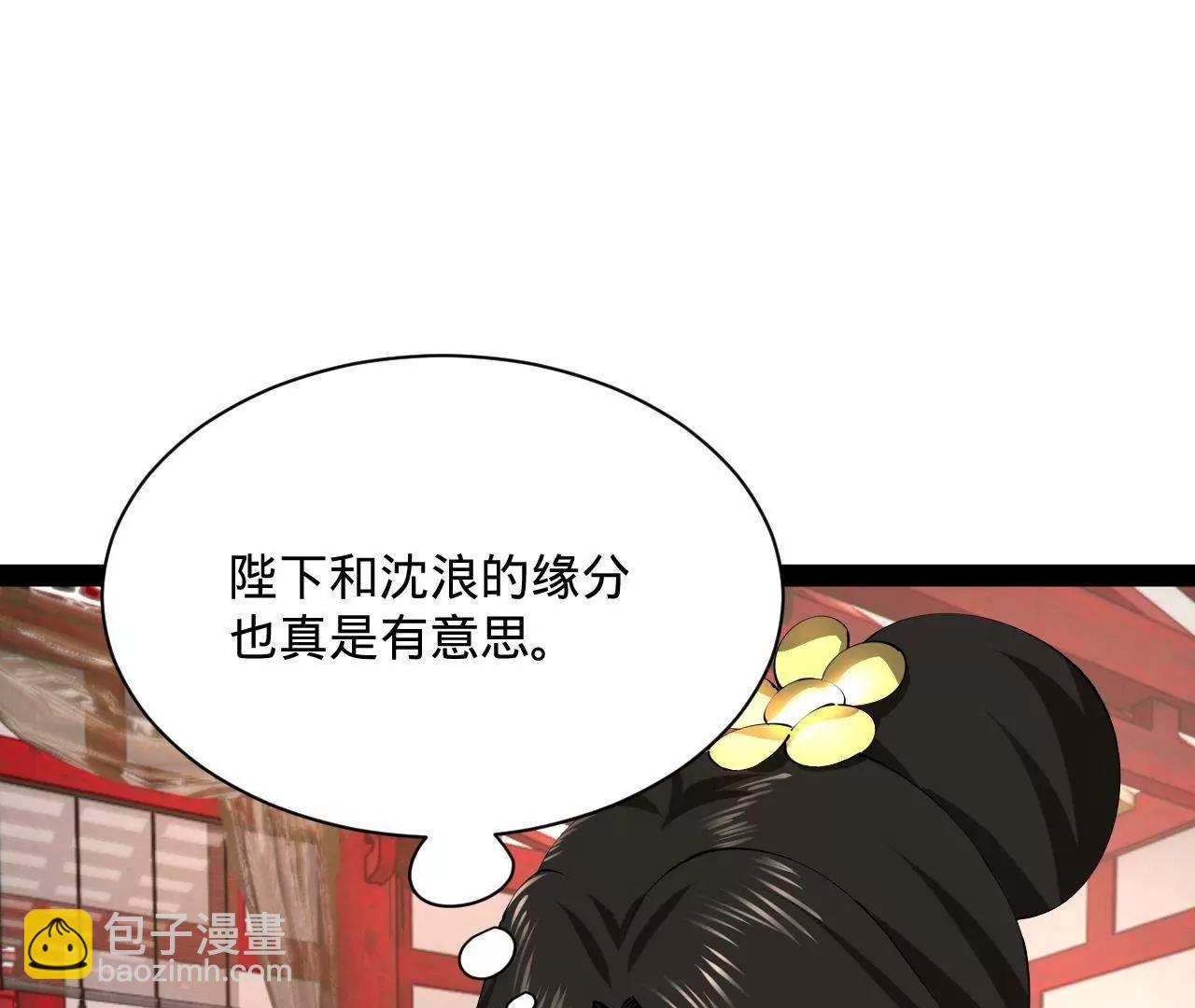 史上最強贅婿 - 316 	招募潛邸之臣！(2/3) - 3