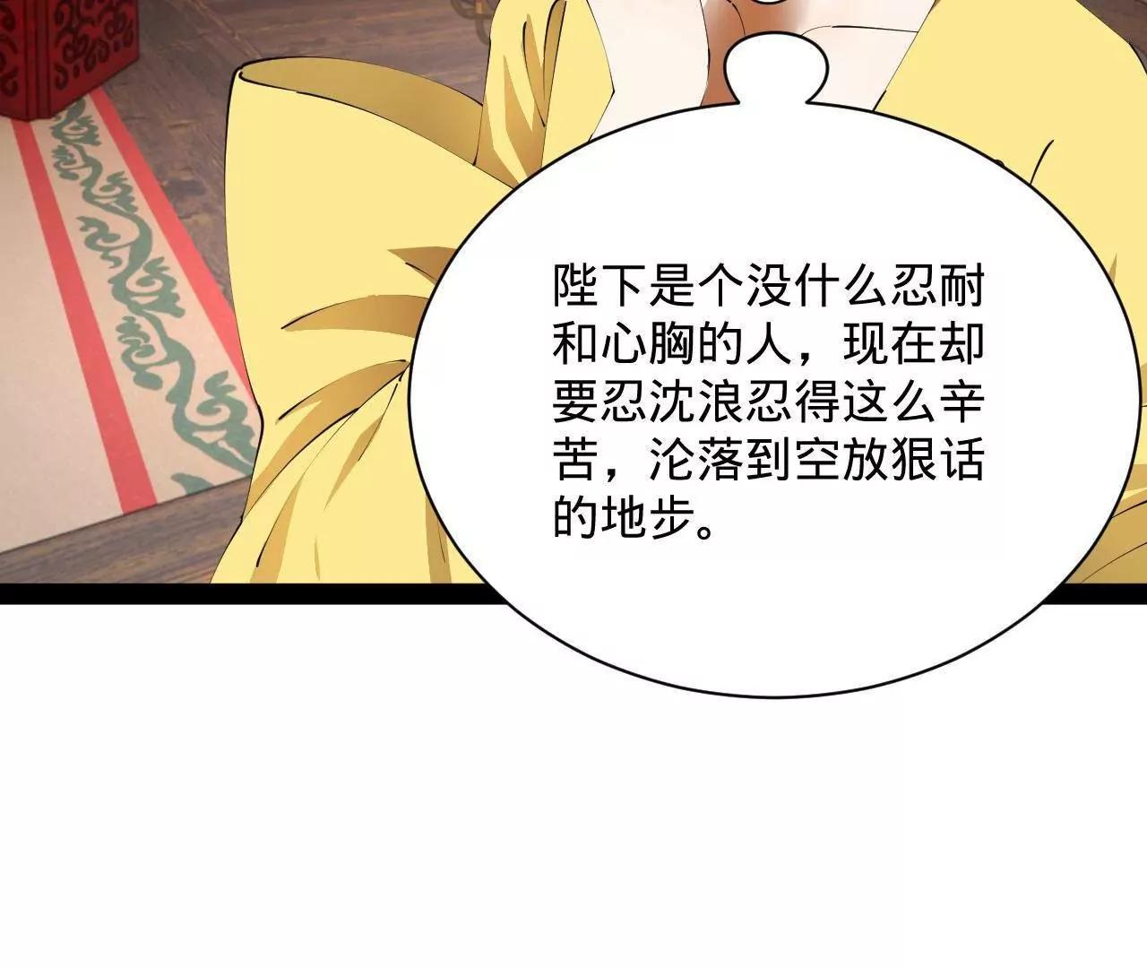 史上最強贅婿 - 316 	招募潛邸之臣！(2/3) - 5