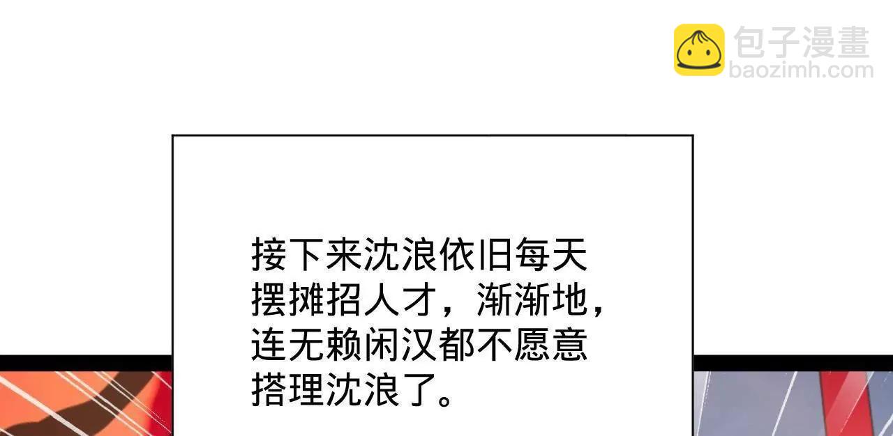 史上最強贅婿 - 316 	招募潛邸之臣！(2/3) - 6