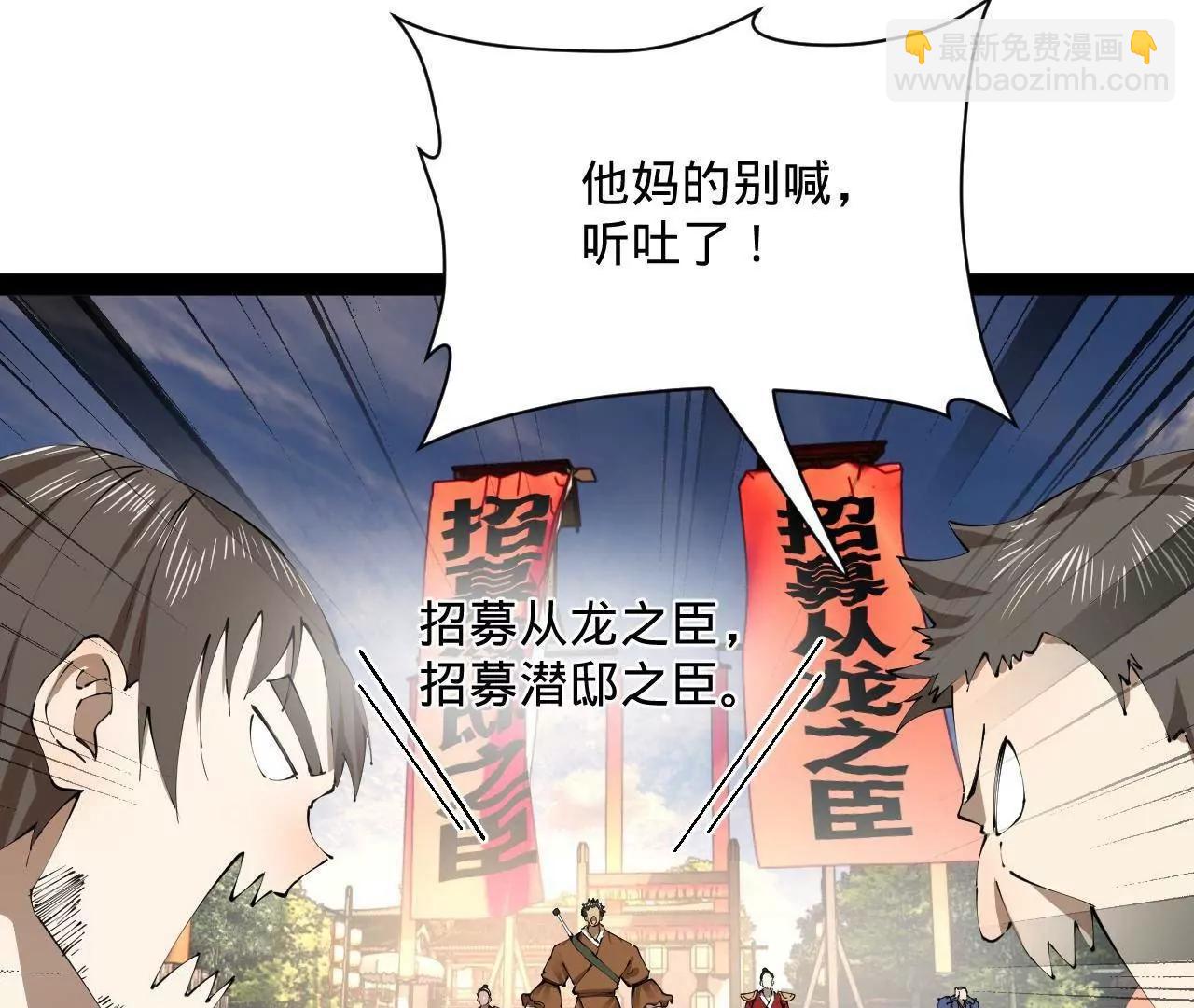 史上最強贅婿 - 316 	招募潛邸之臣！(2/3) - 1