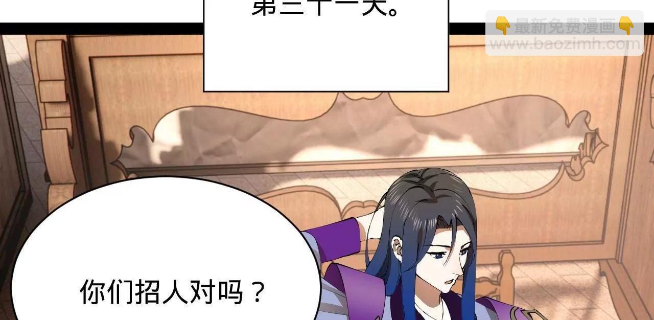 史上最強贅婿 - 316 	招募潛邸之臣！(2/3) - 4