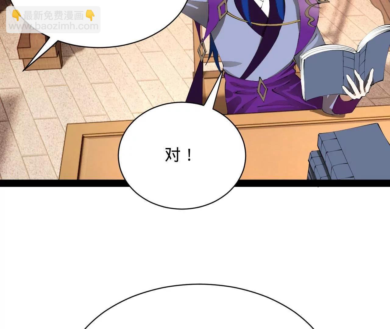 史上最強贅婿 - 316 	招募潛邸之臣！(2/3) - 5