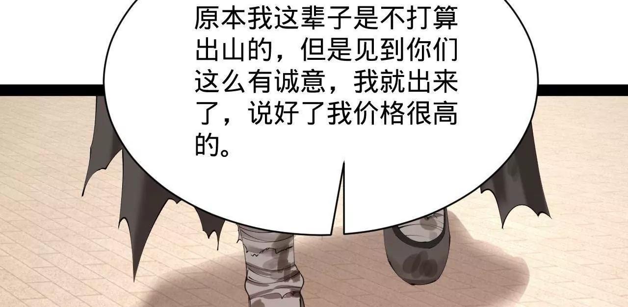 史上最強贅婿 - 316 	招募潛邸之臣！(2/3) - 6