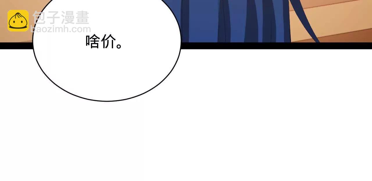 史上最強贅婿 - 316 	招募潛邸之臣！(2/3) - 8