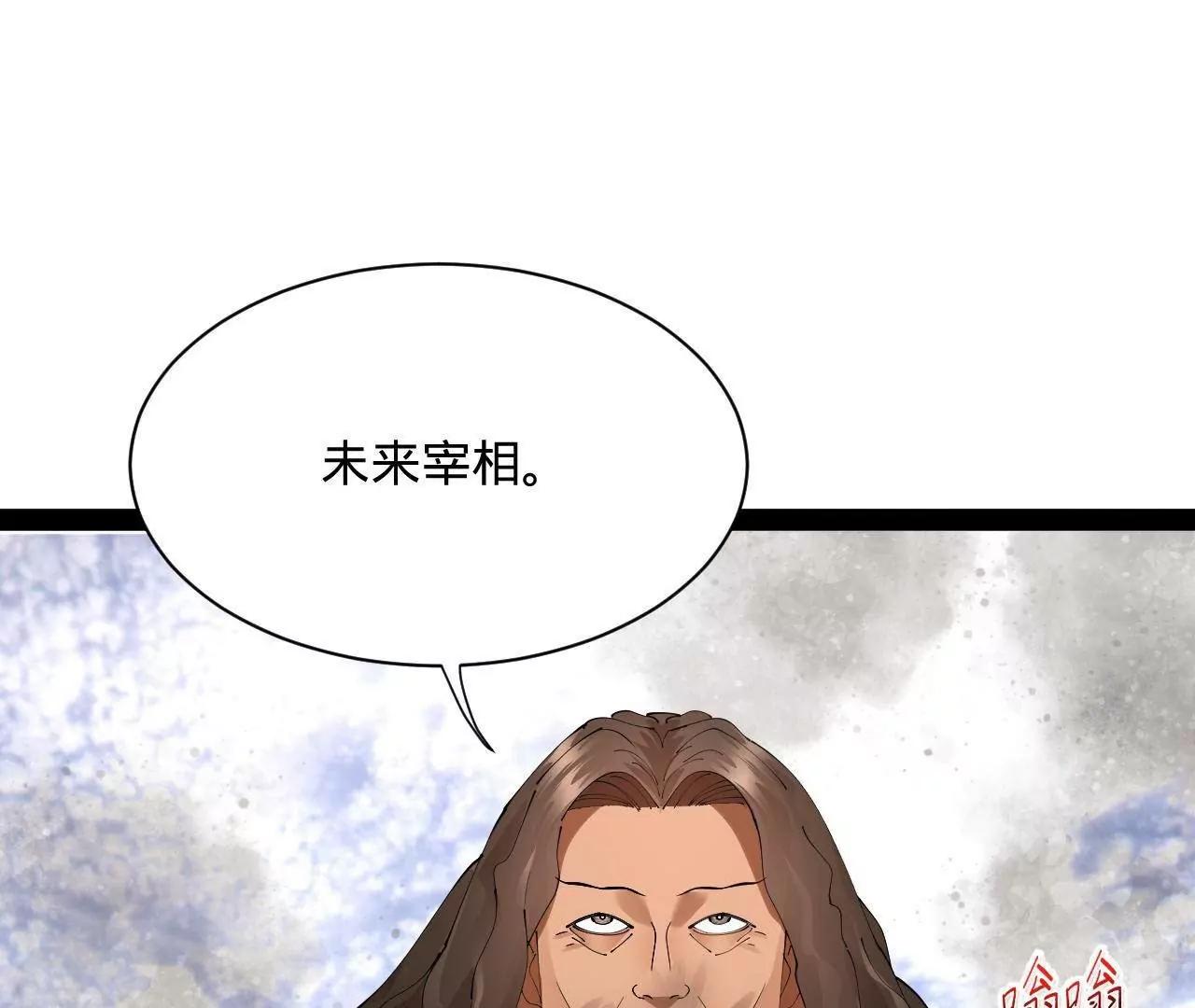 史上最強贅婿 - 316 	招募潛邸之臣！(2/3) - 2