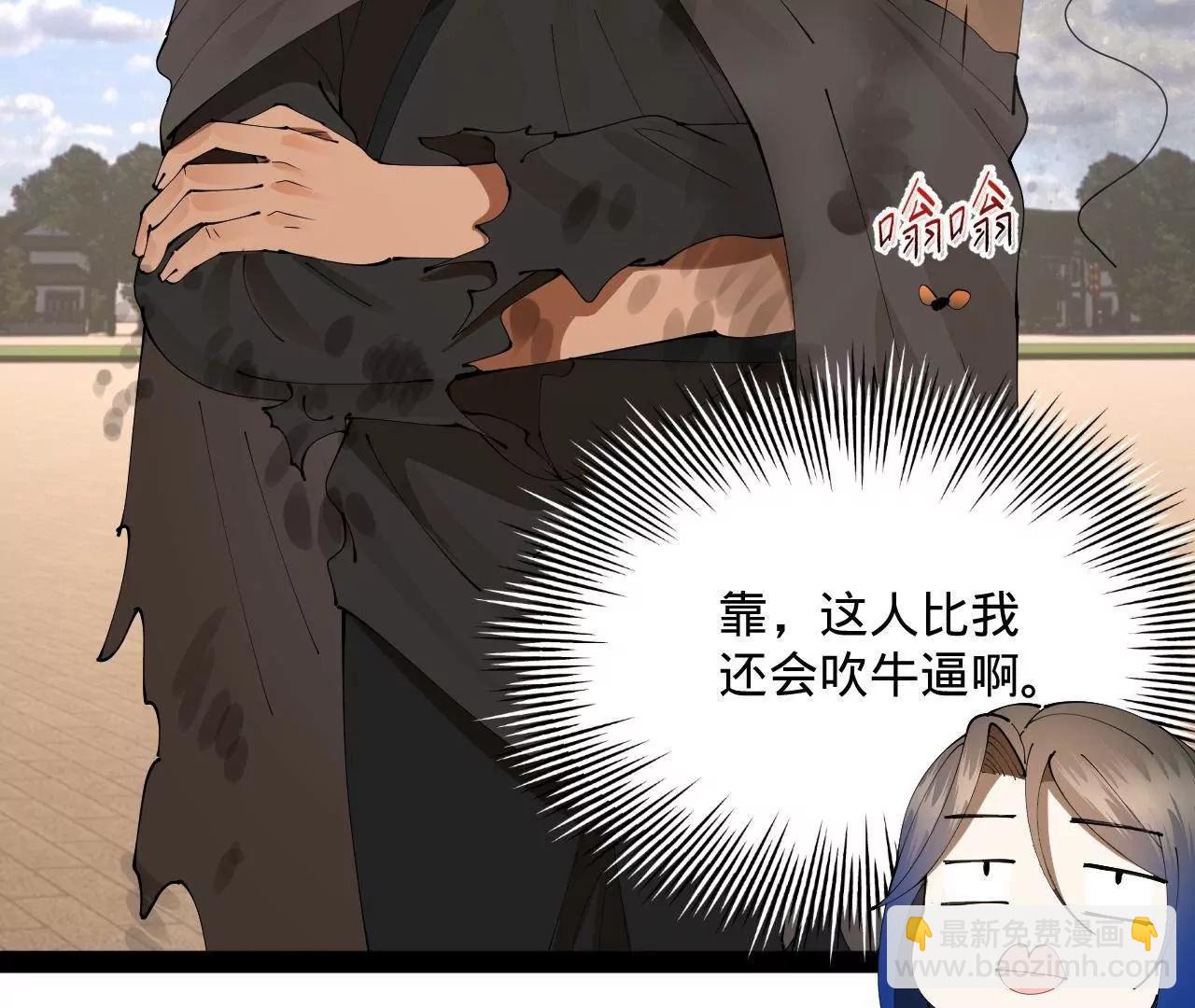 史上最強贅婿 - 316 	招募潛邸之臣！(2/3) - 4