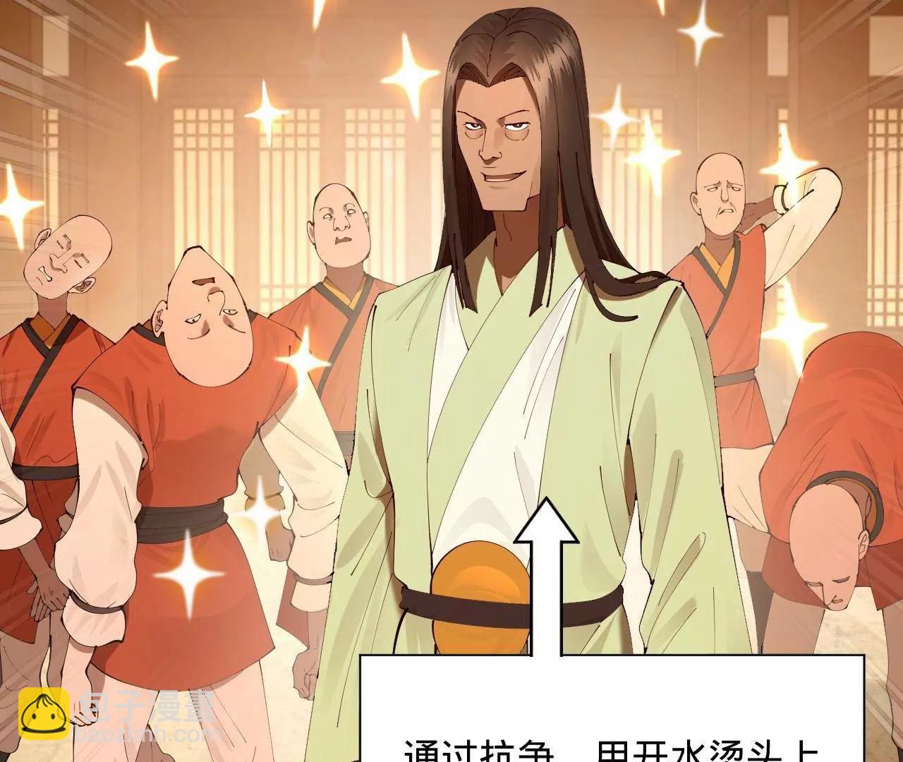 史上最強贅婿 - 318 爭取恩科資格！(3/4) - 5