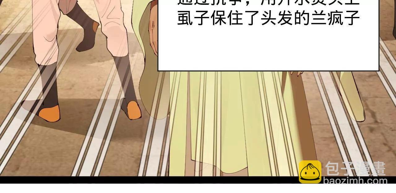 史上最強贅婿 - 318 爭取恩科資格！(3/4) - 6