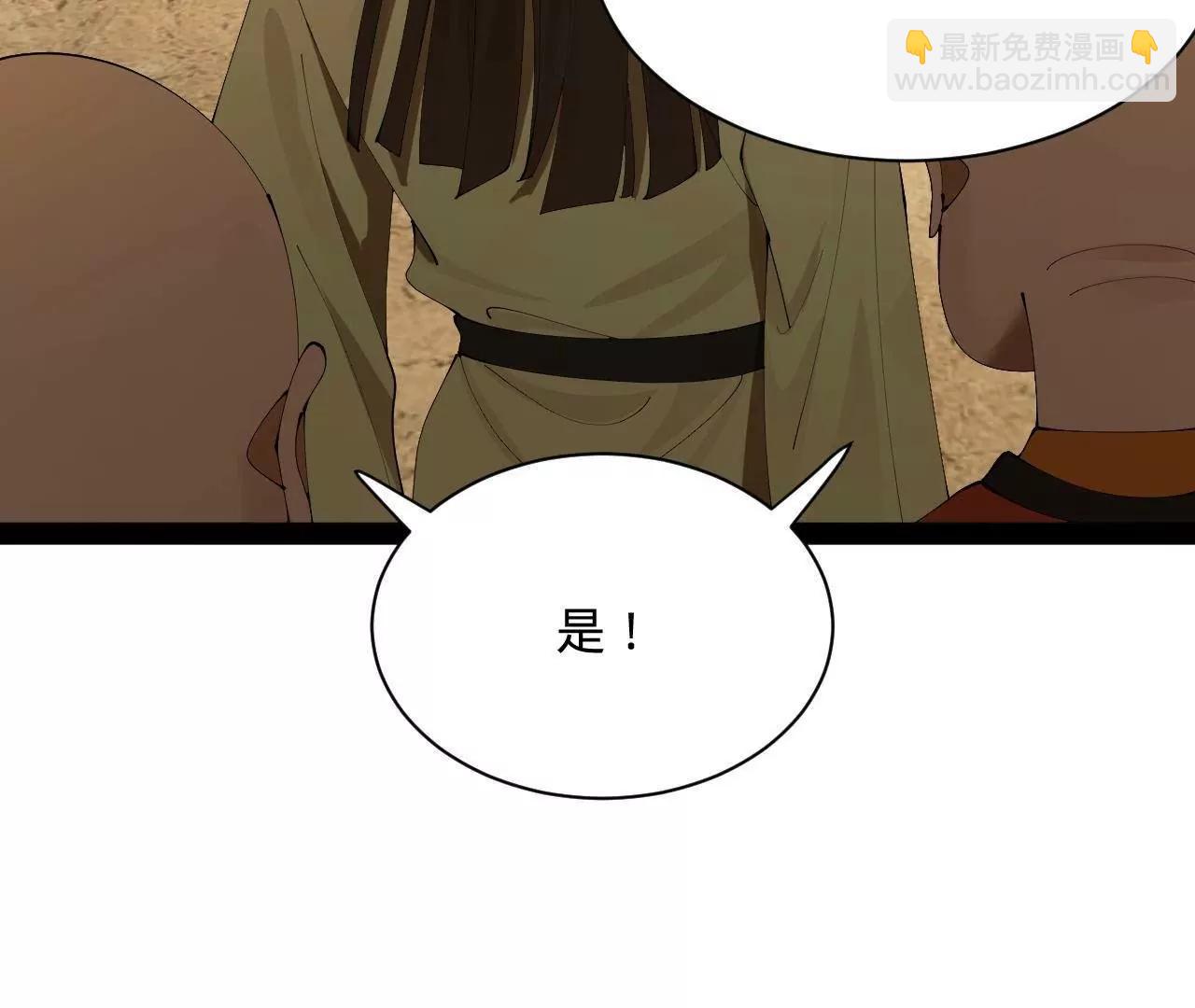 史上最強贅婿 - 318 爭取恩科資格！(3/4) - 1