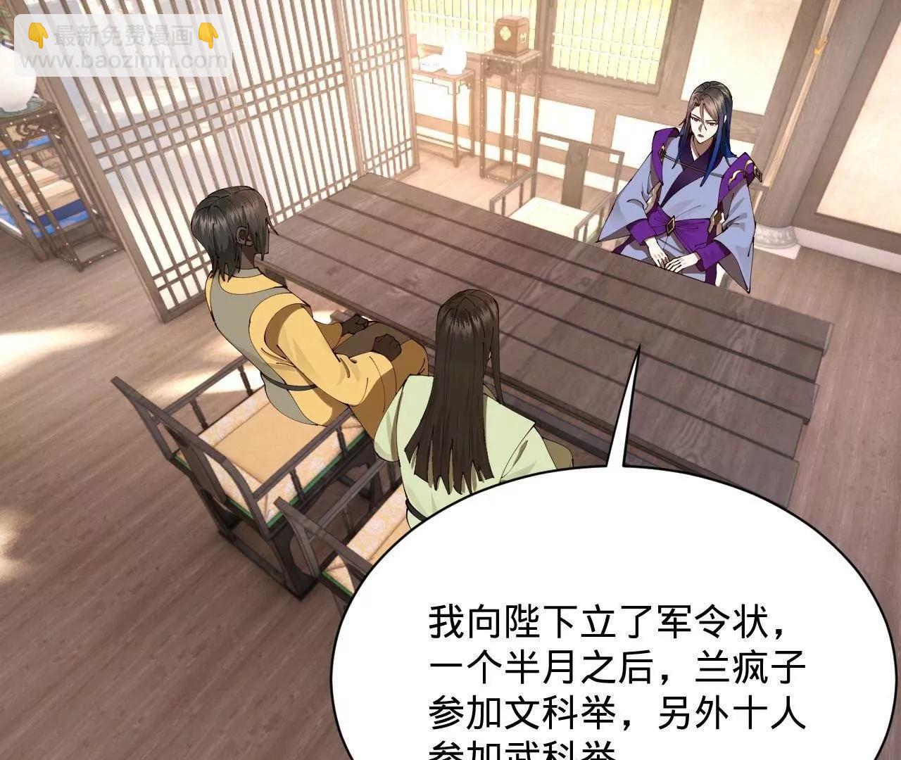 史上最強贅婿 - 318 爭取恩科資格！(3/4) - 3